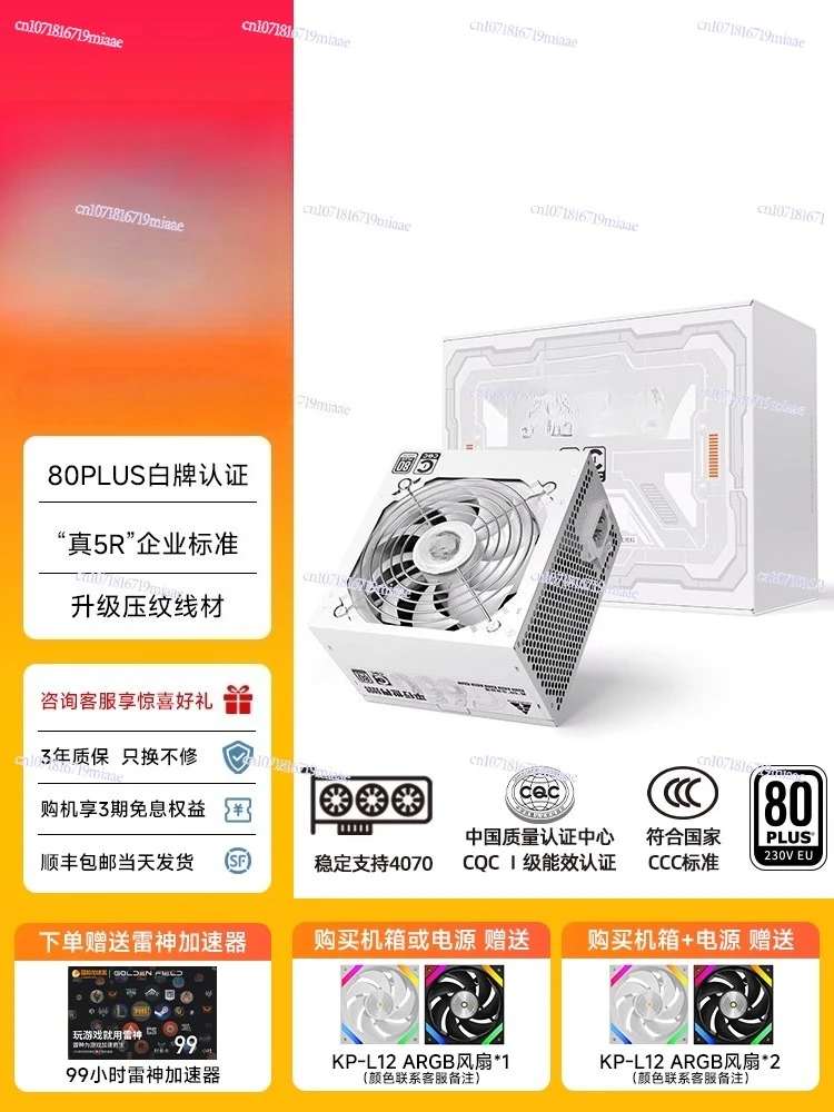 Power Supply 650W - Zasilacz 650W Cichy Zasilacz Komputerowy do