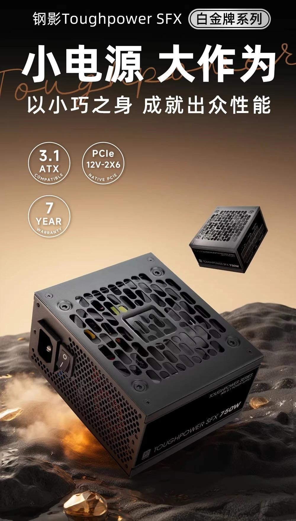 Zasilacz Steel Shadow SFX 750W – Power Supply 750W recenzja i cena