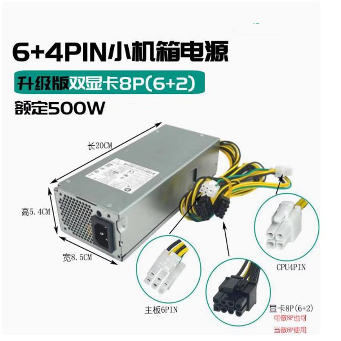 DLA Lenovo M400q Tianyi 510S M – Power Supply 500W recenzja i cena