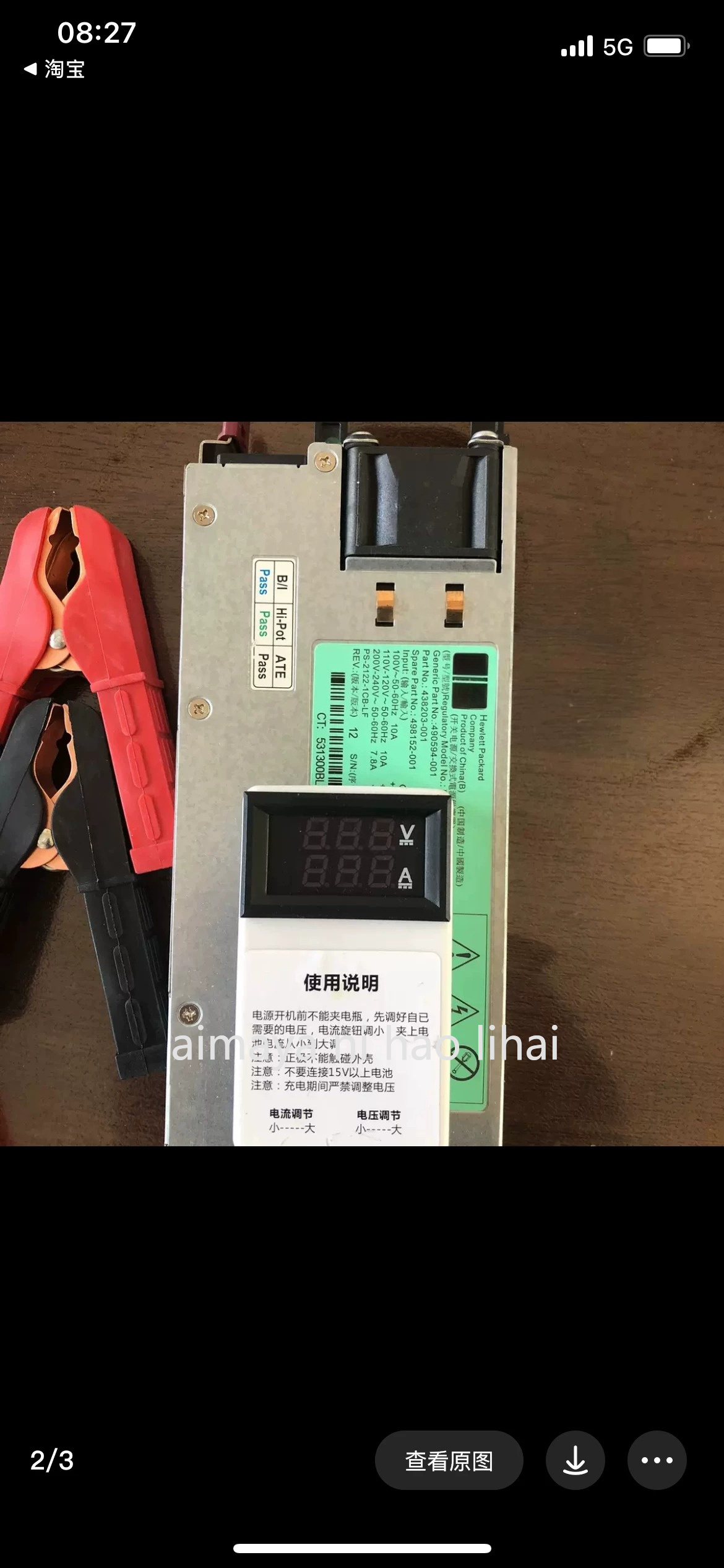 Zasilacz serwerowy modyfikowan – Server Power Supply recenzja i cena