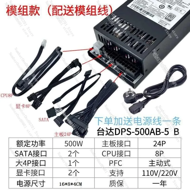 Mini 1U 500W Aktywny Zasilacz  – Power Supply 500W recenzja i cena
